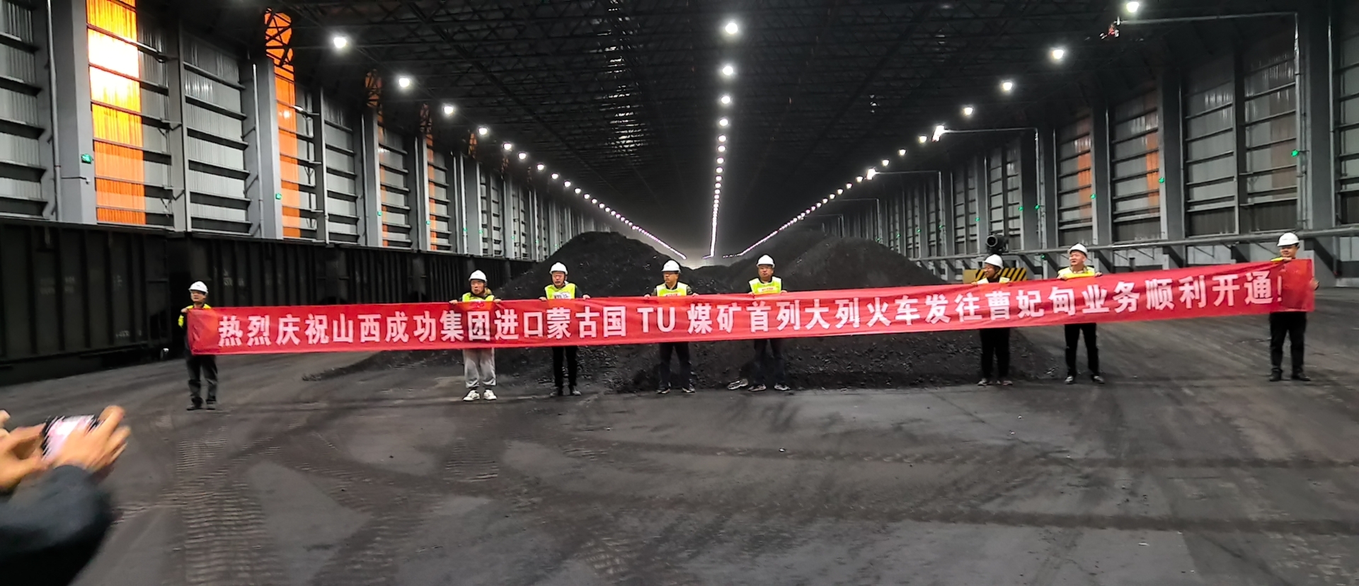 成功集团煤炭运销公司与泰国万浦深化合作 首列蒙古国TU矿进口煤直达曹妃甸港‌‌
